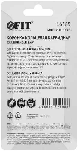 Коронка кольцевая по кафелю карбидная, глубина пропила 25 мм, 32 мм FIT 16565 — фото 4