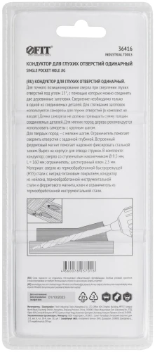 Кондуктор для глухих отверстий с ограничителем глубины одинарный FIT 36416 — фото 4