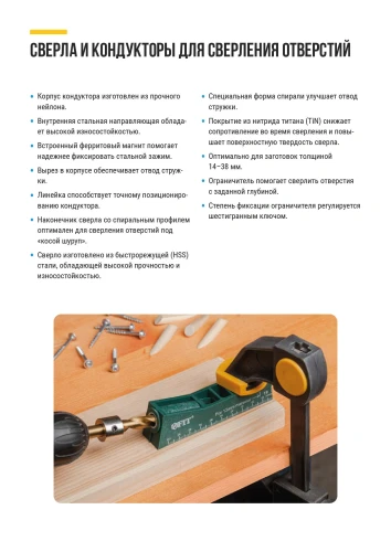 Кондуктор для глухих отверстий с ограничителем глубины одинарный FIT 36416 — фото 9