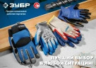Х/б перчатки с нитриловым обливом, L-XL, маслобензостойкие, 13 класс, ЗУБР УНИВЕРСАЛ 11458-XL — фото 2