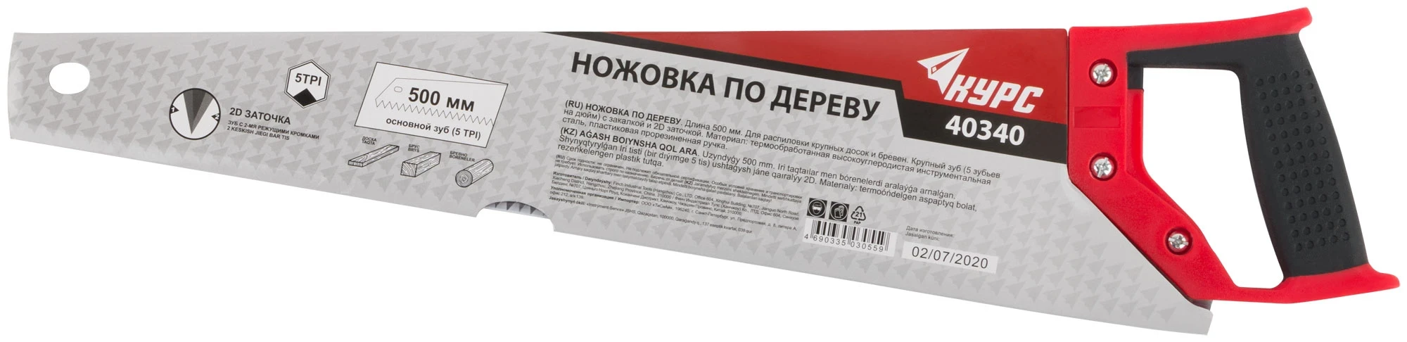 Ножовка по дереву, крупный каленый зуб 5 ТPI, 2D заточка, пластиковая прорезиненная ручка 500 мм КУРС 40340 — фото 3