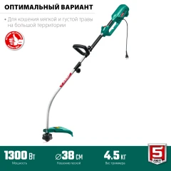 Сетевой триммер (ТCB-38-1300), 1300 Вт, ш/с 38 см, ЗУБР ТСВ-38-1300