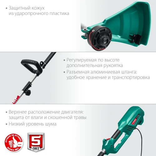 Сетевой триммер (ТCB-38-1300), 1300 Вт, ш/с 38 см, ЗУБР ТСВ-38-1300 — фото 5