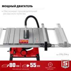 Распиловочный станок с удлинителем, d 254 мм, 1900 Вт, ЗУБР СРЦ-254су