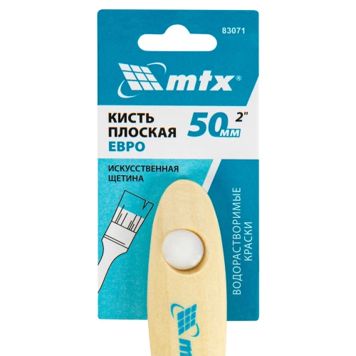 Кисть плоская "Евро" 2", искусственная щетина, деревянная ручка MTX 83071 — фото 4