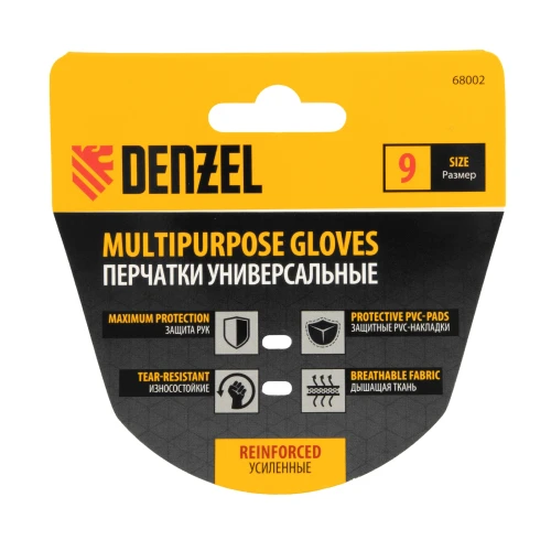 Перчатки универсальные, усиленные, с защитными накладками, размер 9 Denzel 68002 — фото 8