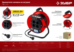 Силовой удлинитель на катушке, ПВС, 2 х 1.5 мм2, 30 м, 3500 Вт, ЗУБР ПВС-215 55103-30