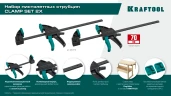 Набор пистолетных струбцин, 2Х, 300/450 мм, 2 шт, KRAFTOOL 32225-H2 — фото 7