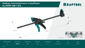 Набор пистолетных струбцин, 2Х, 300/450 мм, 2 шт, KRAFTOOL 32225-H2 — фото 8