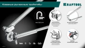Кованый рычажный трубогиб для нержавеющей стали, KRAFTOOL 23508-12 — фото 7