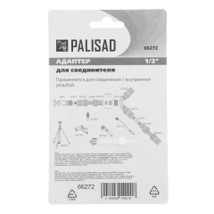 Адаптер латунный, 1/2, внешняя резьба Palisad 66272
