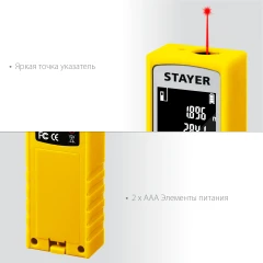 Лазерный дальномер, 40 м, STAYER 34956