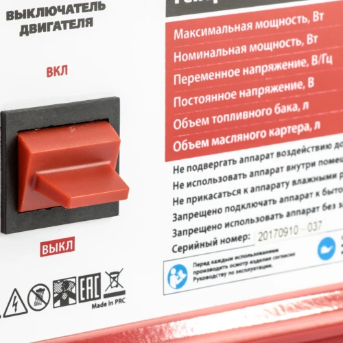 Генератор бензиновый KB 2500, 2.4 кВт, 220 В/50 Гц, 15 л, ручной старт Kronwerk 94691 — фото 6