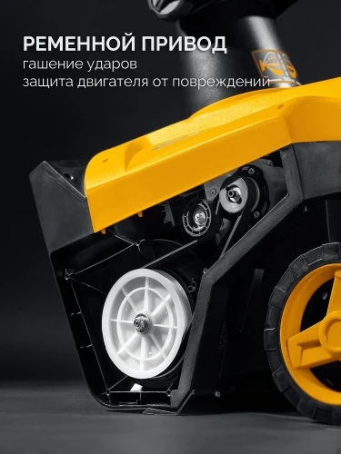 Электрический снегоуборщик, 2300 Вт, EXTREM, STEHER EST-2300 — фото 11