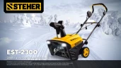 Электрический снегоуборщик, 2300 Вт, EXTREM, STEHER EST-2300 — фото 13