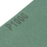 Шлифлист на бумажной основе, P 1000, 230 х 280 мм, 10 шт, влагостойкий Сибртех 756247 — фото 4