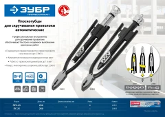 Термообработанная вязальная проволока, 0.9 мм х 200 м ЗУБР 305415-09