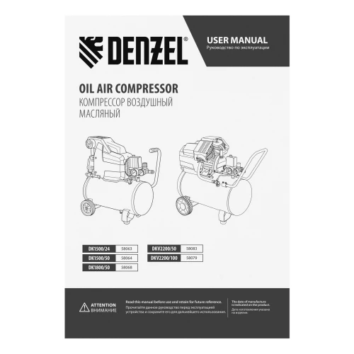 Компрессор воздушный DK1500/50, Х-PRO 1.5 кВт, 230 л/мин, 50 л Denzel 58064 — фото 42