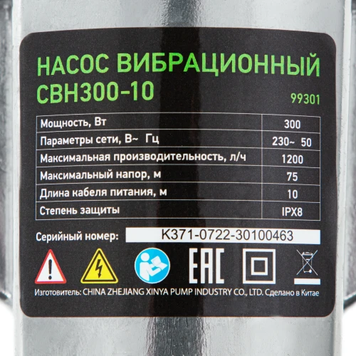 Вибрационный насос СВН300-10, верхний забор, 300 Вт, напор 75 м, 1200 л/ч, кабель 10 м, 1200 л/ч СИБРТЕХ 99301 — фото 9