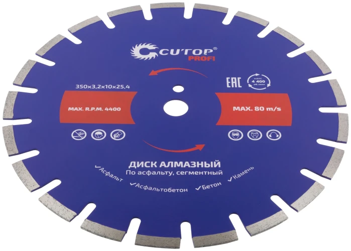 Диск отрезной алмазный сегментный, по асфальту Profi, 350 x 3.2 x 10 x 25.4 мм CUTOP 73-420 — фото 2