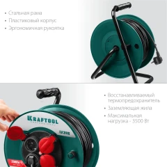 Силовой удлинитель на катушке, ПВС, 3 x 1.5 мм2, 30 м, 3500 Вт, IP44, KRAFTOOL P-315 55084-30