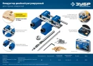 Регулируемый кондуктор для глухих отверстий, ЗУБР два отверстия 30081 — фото 7