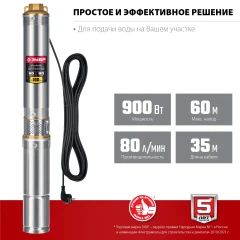 Корпус из нержавеющей стали, 900 Вт, 60 м напор, скважинный центробежный насос, ЗУБР НСЦ-100-60