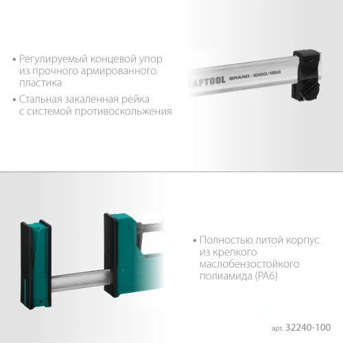 Корпусная струбцина, 1000/1150 мм, сжатие/распор, 600 кгс, глубина зажима 95 мм, KRAFTOOL Grand-1000/1150 32240-100 — фото 3