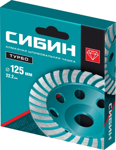 Сегментированная алмазная шлифовальная чашка, d 125 мм, СИБИН Турбо 33440-125_z01 — фото 2