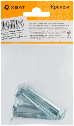 Винт мебельный DIN 603 8 х 50 (фасовка 4 шт.) XВАТ 27645-3 — фото 2