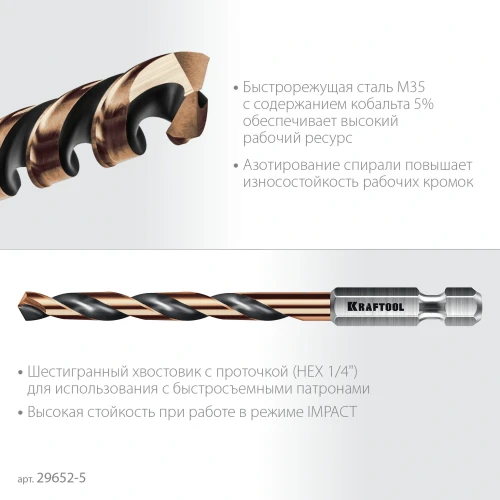НЕХ-1/4", d 5.0 х 91 мм, сверло по металлу для винтовёртов и шуруповертов IMPACT READY, KRAFTOOL 29652-5 — фото 4