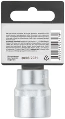 Головка 6-гранная CrV 1/2" 22 мм FIT 62052