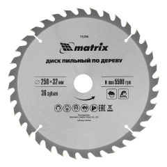 Пильный диск по дереву, 250 х 32 мм, 36 зубьев, кольцо 30/32 Matrix 73298