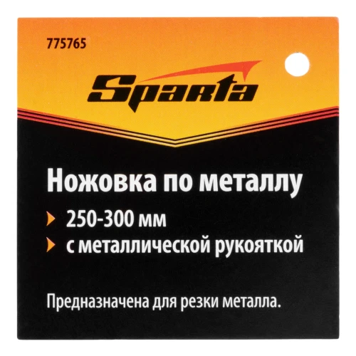 Ножовка по металлу, 250-300 мм, металлическая ручка Sparta 775765 — фото 7