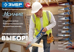 Универсальная ножовка, 350 мм, ЗУБР Молния-7 1537-35_z02