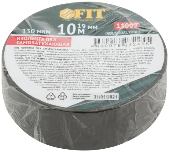 Изолента ПВХ самозатухающая 19 мм х 0,13 мм х 10 м (черная) FIT 11002 — фото 3