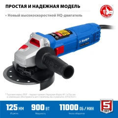 УШМ, 900 Вт, d125 мм, ЗУБР УШМ-П125-900