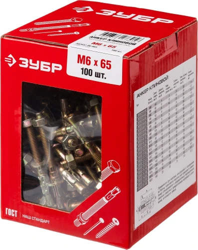 Клиновой анкер, М6 х 65 мм, 100 шт, ЗУБР 302032-06-065 — фото 2