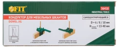 Кондуктор для мебельных шкантов (6, 8, 10 мм) FIT 36418