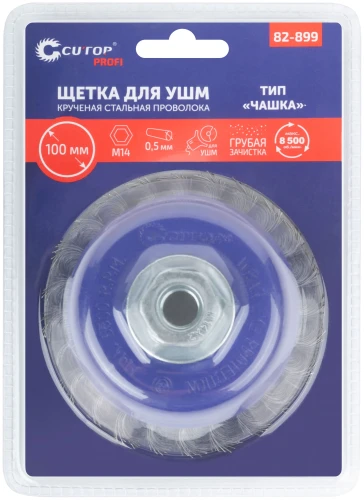 Щетка для УШМ, М14, тип "Чашка", крученая витая проволока 0,5 мм, 100 мм, блистер, CUTOP Profi 82-899 — фото 3