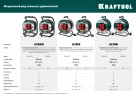Силовой удлинитель на катушке, ПВС, 3 x 1.5 мм2, 50 м, 3500 Вт, IP44, KRAFTOOL P-315 55084-50 — фото 7