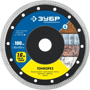 ТОНКОРЕЗ 180х1.6 мм ультратонкий алмазный диск, ЗУБР 36659-180_z01
