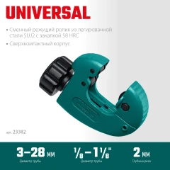 Труборез для меди и алюминия, 3 - 28 мм, KRAFTOOL Universal-28 23382_z02