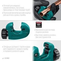 Труборез для меди и алюминия, 3 - 28 мм, KRAFTOOL Universal-28 23382_z02