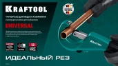 Труборез для меди и алюминия, 3 - 28 мм, KRAFTOOL Universal-28 23382_z02 — фото 7