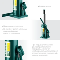 Бутылочный гидравлический домкрат, 12 т, 230 - 460 мм, KRAFTOOL KRAFT-LIFT 43462-12_z01
