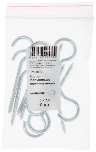 Шуруп-полукольцо оцинкованный 5 х 75/80, 10 шт. Фасовка XВАТ 25206-0 — фото 1