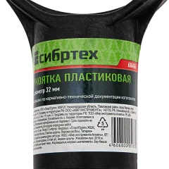 Рукоятка пластиковая V - образная, диаметр 32 мм, Сибртех 68406