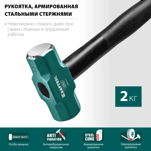 Кувалда со стальной обрезиненной рукояткой, 2 кг, KRAFTOOL Steel FORCE 2009-2 — фото 3