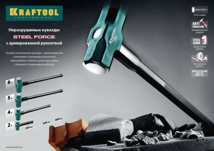 Кувалда со стальной обрезиненной рукояткой, 2 кг, KRAFTOOL Steel FORCE 2009-2 — фото 7